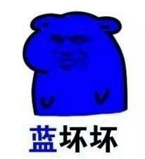天使一般的坏坏表情包红坏坏绿坏坏你们都是小坏坏表情包下载无水印乐游网游戏下载