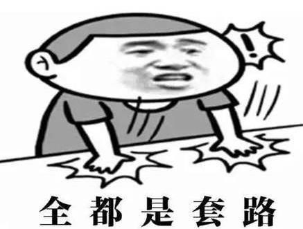 双11的真相简单3招,商家让你心甘情愿地剁手