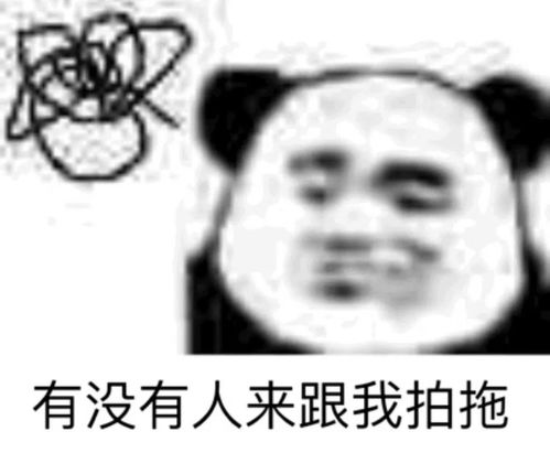 有人吗表情包可爱沙雕