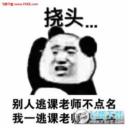 挠头表情包下载挠头表情包高清无水印下载飞翔下载
