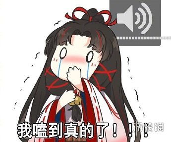 阴阳师缘结神表情包缘结神官方表情包分享游侠手游