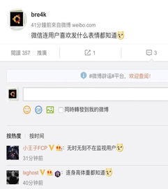 微信大数据公布引发网友吐槽我关心的不是表情包,是这个