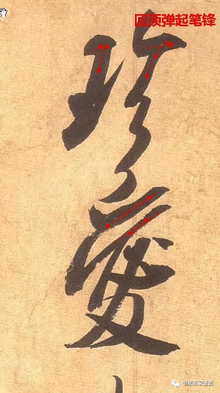 运笔如何发力练字必看