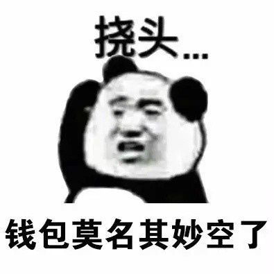 女主播挠头表情包
