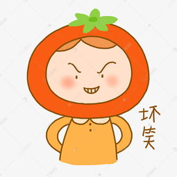 番茄小女孩可爱日常卡通手绘表情包坏笑元素下载素材图片免费下载千库网