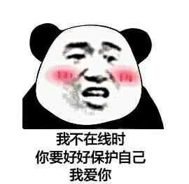 我爱你表情包55张别说了,我爱你