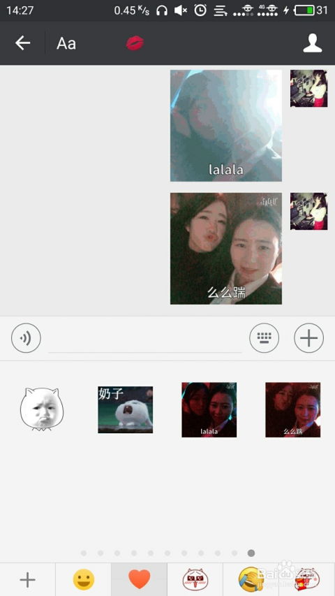 如何把微信动态表情储存到手机相册
