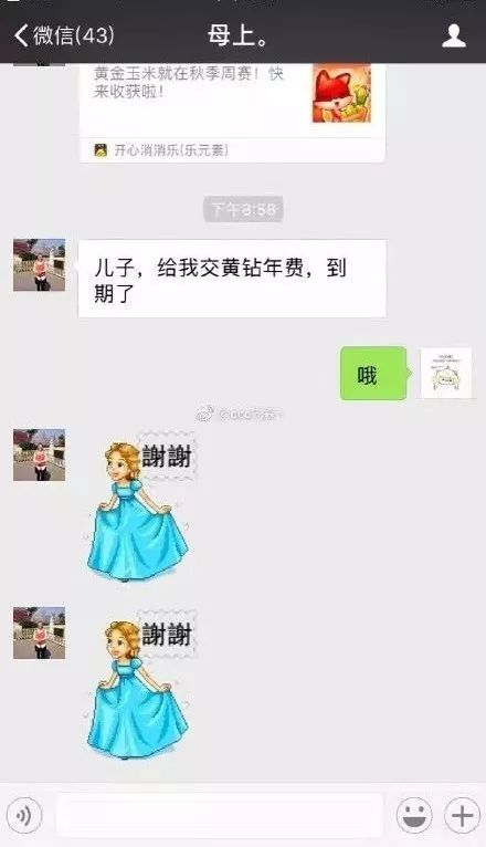 这些聊天记录有毒现在和爸妈讲话已经要斗智斗勇了