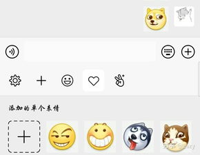 怎么把微博的狗头表情保存到微信