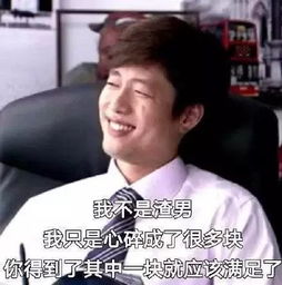 渣男表情包丨单身修仙,法力无边