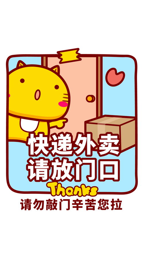 快递外卖请放门口画板1hamicat哈咪猫手机壁纸