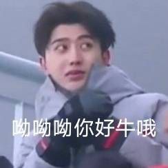 蔡徐坤的沙雕可爱表情包哈哈哈