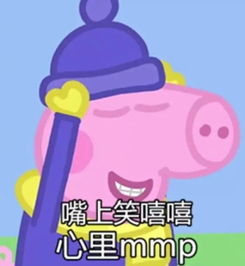 小猪佩奇有声故事