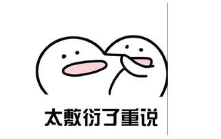 七夕说爱我太敷衍了重说表情包大全分享高清表情包合集下载
