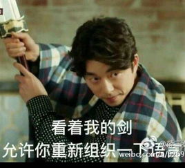 怼人表情包整套我的眼睛