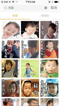 宋民国gif表情包谁有整套的,微信上发我,也可以告诉我方法如何下载微信里用