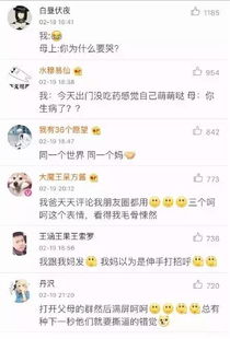 仅凭一张图片妈妈就判断出女儿怀孕你跟爸妈还敢用表情包交流吗