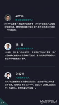 腾讯会议如何发表情包腾讯创业