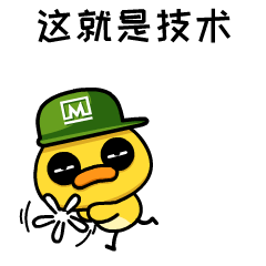 什么这只贱萌的小黄鸭,居然成了闵行首套联名表情包