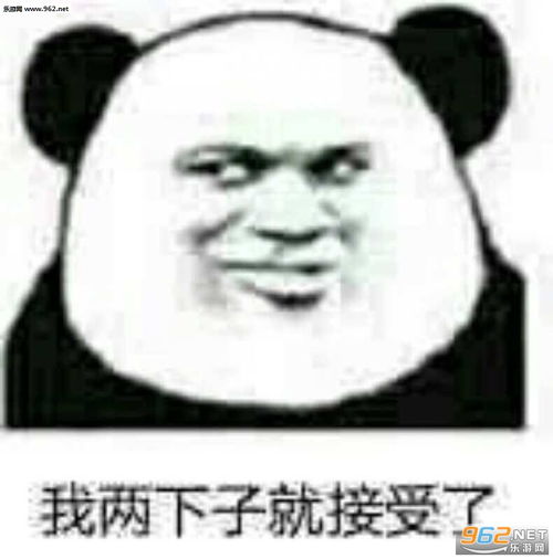 shit表情包图一下子接受不了吧我两下子就接受了表情包下载乐游网游戏下载