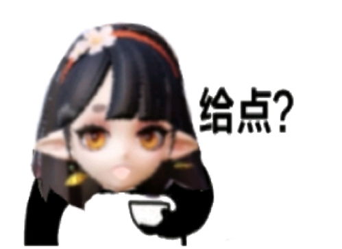 回忆自制跳妹表情包六