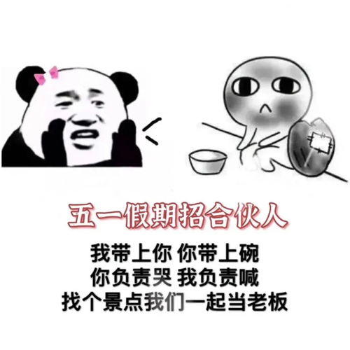 表情包五一劳动节必备系列
