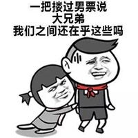 女生胸太小系列恶搞表情包大全女生胸太小我该怎么怼回去