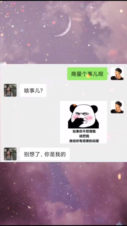 我为了这句话,费了心思沙雕操作表情包小可爱已上线聊天记录