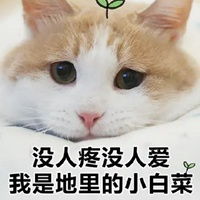 感觉没爱了表情包