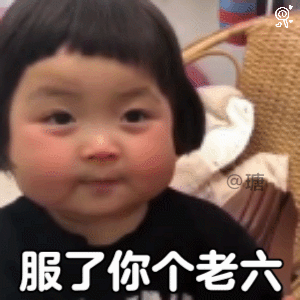 6.04表情包丨有没有研究生帮我研究一下吃什么