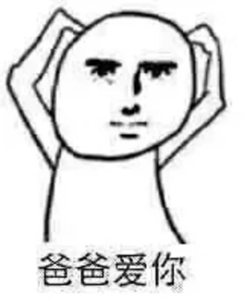 蘑菇头抽烟表情包厚颜无耻