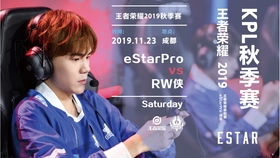 20190911kpl王者荣耀职业联赛秋季赛常规赛
