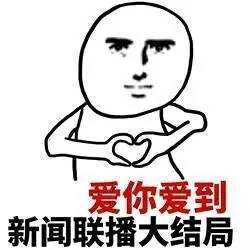 不要比心表情包
