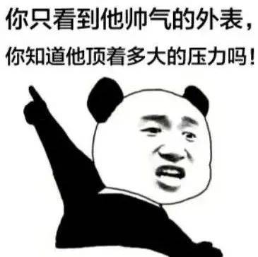 熊猫头表情包i吹牛扯淡正事不干