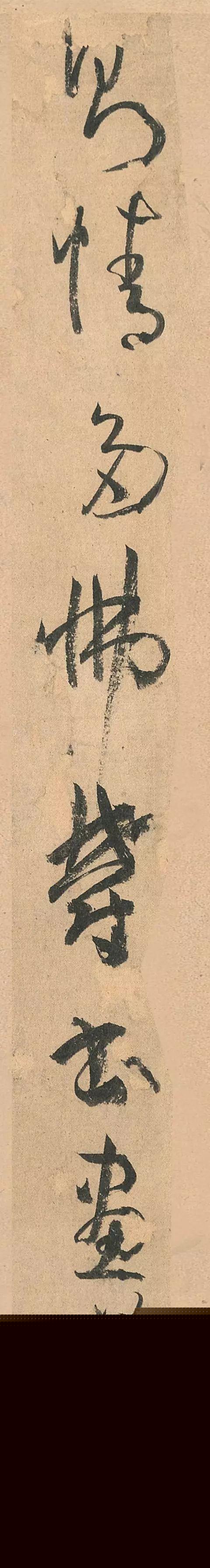 孙过庭书谱对中国书法的表情本质作了深入的论述五