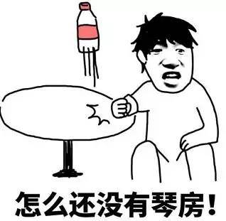 青岛琴行音乐表情包爆笑来袭对方不想练琴,并向你扔了个表情包