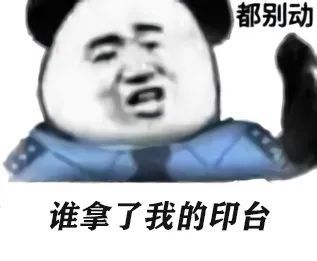 新版公检法律办案专属印台指纹盖章两用