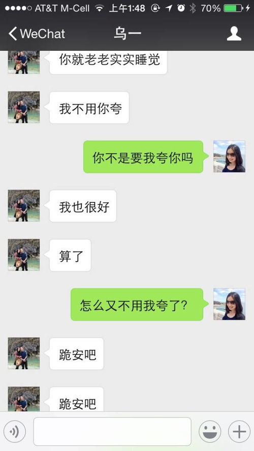 表情深夜惊奇异地恋聊天记录表情