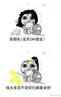 剑网3表情包分享全门派从商系列