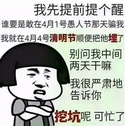 通知周六上班,男子以为是愚人节套路,结果...
