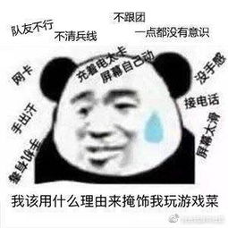 超实用游戏表情包收藏它,我们的故事就开始了