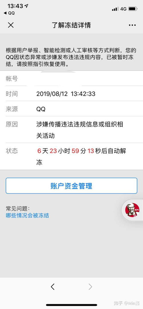 表情发qq表情枪的被举报真的会封号吗表情