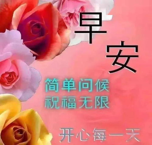 11月4日早上好动态图片最漂亮,好看精美的早上好图片表情包闪动