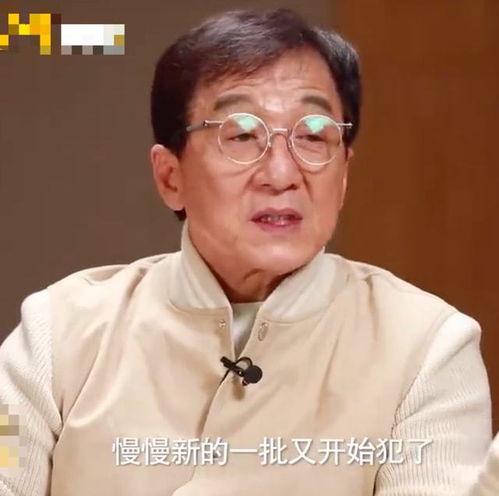 67岁成龙采访中怒斥青年演员眉头紧蹙表情严肃,直言自己太生气