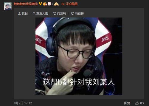 rw比赛ban5打野香锅表情被网友玩坏决赛