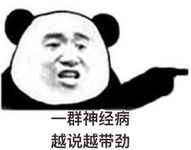 窃格瓦拉身上纹今生不做打工人表情包完整版下载高清无水印版下载