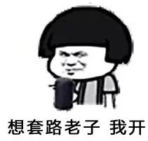抖音摇筛子动图表情包动态版下载