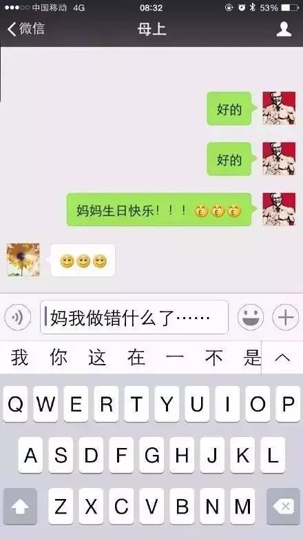 在厚街,有种代沟叫爸妈的微信表情包看完欲哭无泪