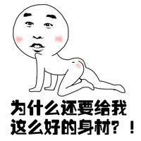 贱贱的头像微信头像图片大全