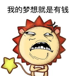 小狮子leo系列qq表情